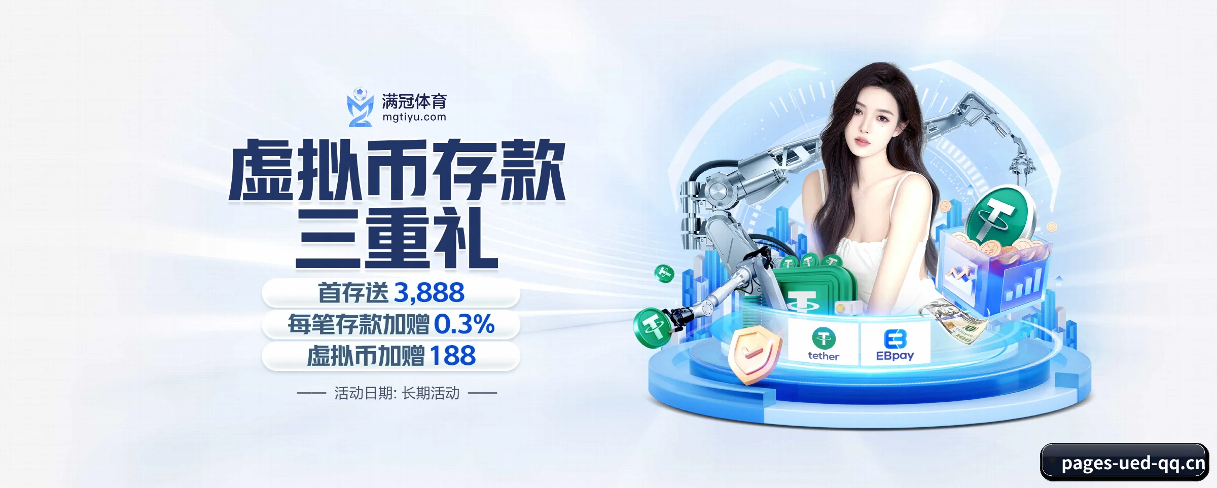 足篮电竞赛程一网打尽